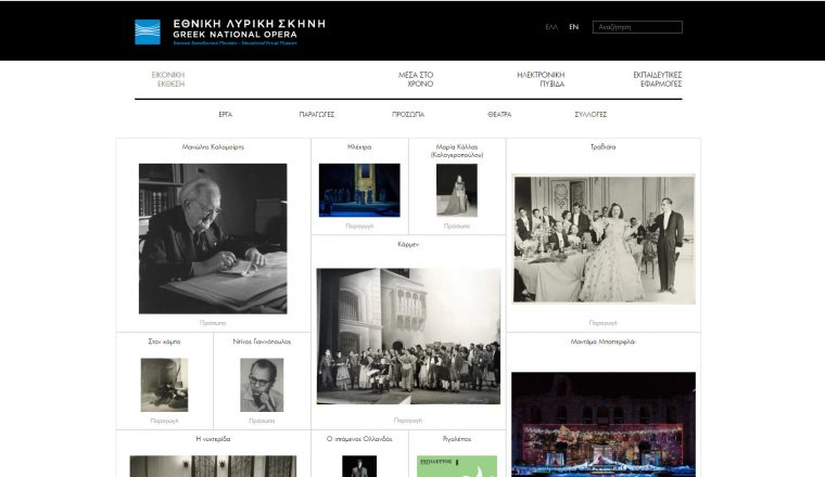 Green National Opera Educational Virtual Museum