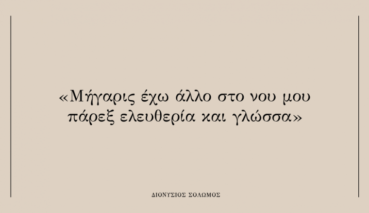 Αριθμός Φύλλου [1821]